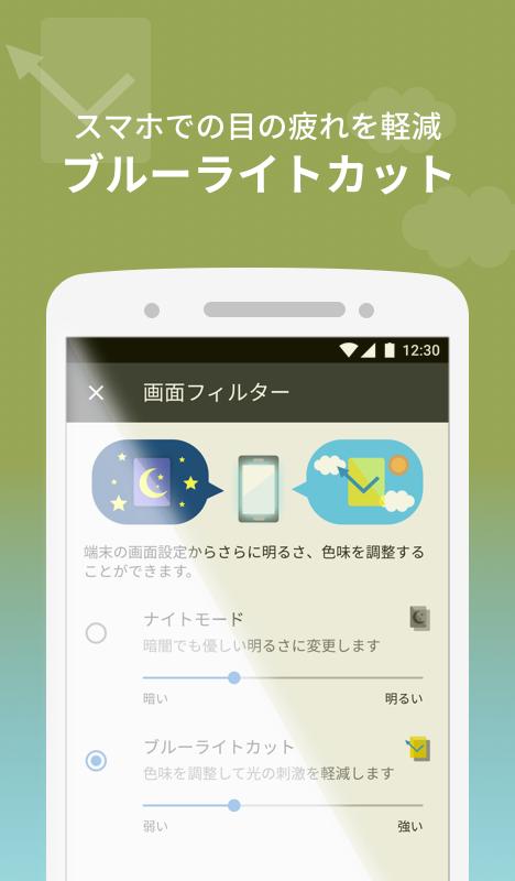 スマホ 最適 化 アプリ 無料