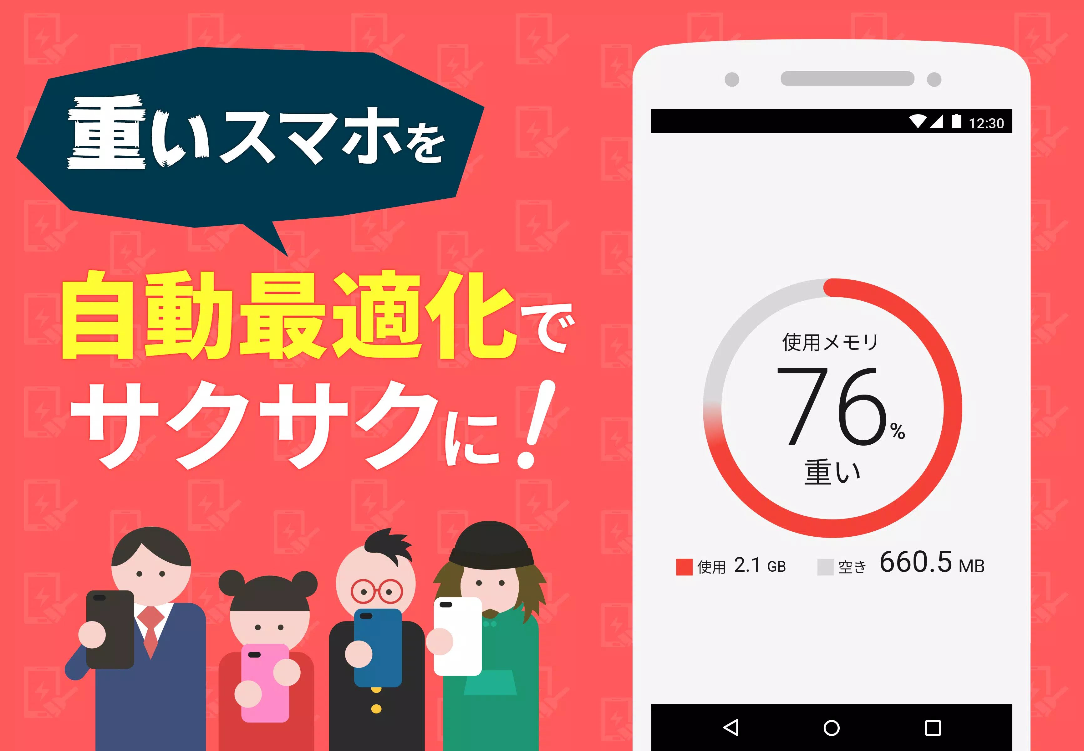 Android 用の 自動最適化でスマホをサクサク 節電で電池長持ち 容量スッキリ Yahoo スマホ最適化ツール Apk をダウンロード