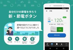 自動最適化でスマホをサクサク！節電で電池長持ち&容量スッキリ Yahoo!スマホ最適化ツール تصوير الشاشة 1