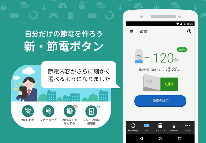 無料で 自動最適化でスマホをサクサク 節電で電池長持ち 容量スッキリ Yahoo スマホ最適化ツール アプリの最新版 Apk2 23 1をダウンロードー Android用 自動最適化でスマホをサクサク 節電で電池長持ち 容量スッキリ Yahoo スマホ最適化ツール Apk の最新バージョン