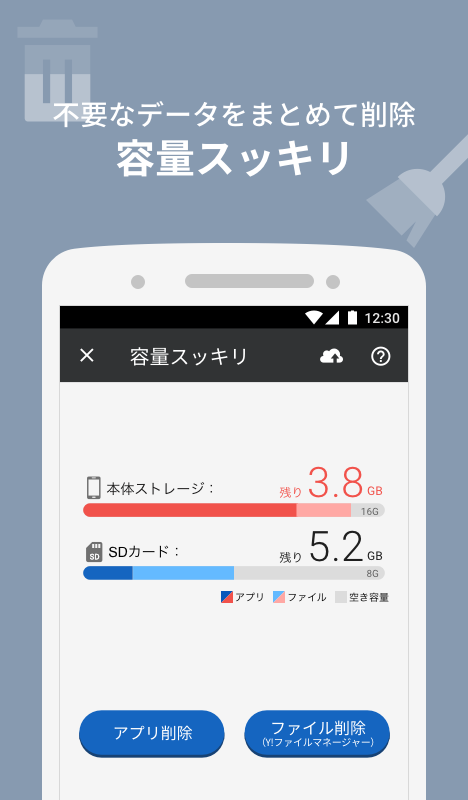 無料で自動最適化でスマホをサクサク 節電で電池長持ち 容量スッキリ Yahoo スマホ最適化ツール Apkアプリの最新版 Apk2 23 1をダウンロード Android用 自動最適化でスマホをサクサク 節電で電池長持ち 容量スッキリ Yahoo スマホ最適化ツール アプリダウンロード
