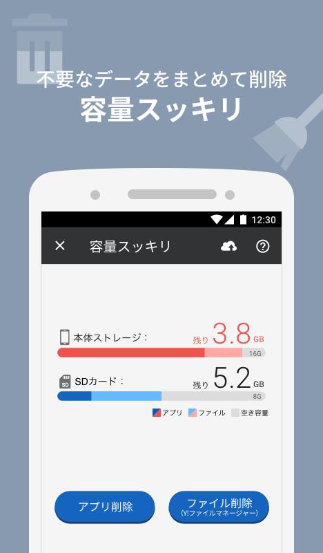 スマホ 最適 化 アプリ 無料