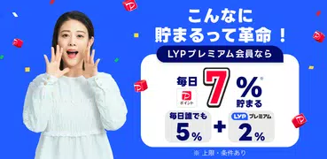 Yahoo!ショッピング-アプリでおトクで便利にお買い物