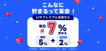 Yahoo!ショッピング-アプリでおトクで便利にお買い物