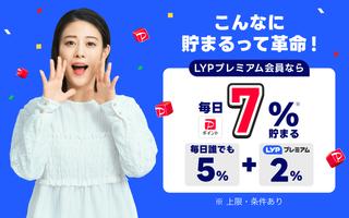 Yahoo!ショッピング الملصق