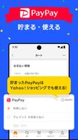 Yahoo!ショッピング スクリーンショット 2