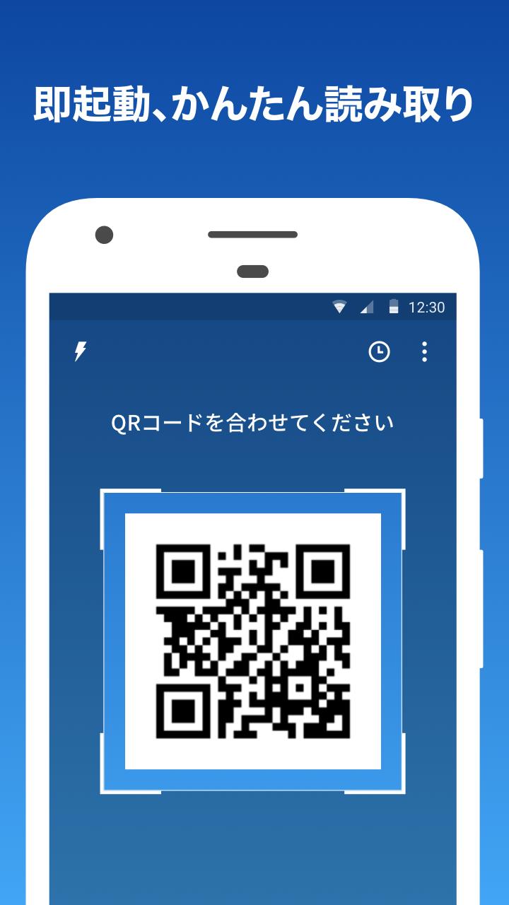 Qr コード を 読み取る