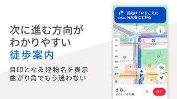 Yahoo!マップ - 最新地図、ナビや乗換も capture d'écran 3