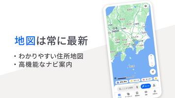 Yahoo!マップ - 最新地図、ナビや乗換も โปสเตอร์