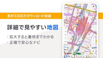 Yahoo!マップ - 最新地図、ナビや乗換案内も الملصق