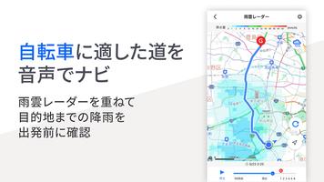 2 Schermata Yahoo!マップ - 最新地図、ナビや乗換も
