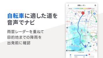 Yahoo!マップ - 最新地図、ナビや乗換案内も تصوير الشاشة 2