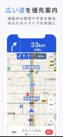 1 Schermata Yahoo!カーナビ - ナビ、渋滞情報も地図も自動更新