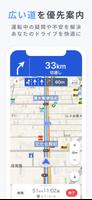 Yahoo!カーナビ - ナビ、渋滞情報も地図も自動更新 syot layar 1