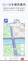 Yahoo!カーナビ - 最新地図で渋滞回避ができるナビ。 تصوير الشاشة 1