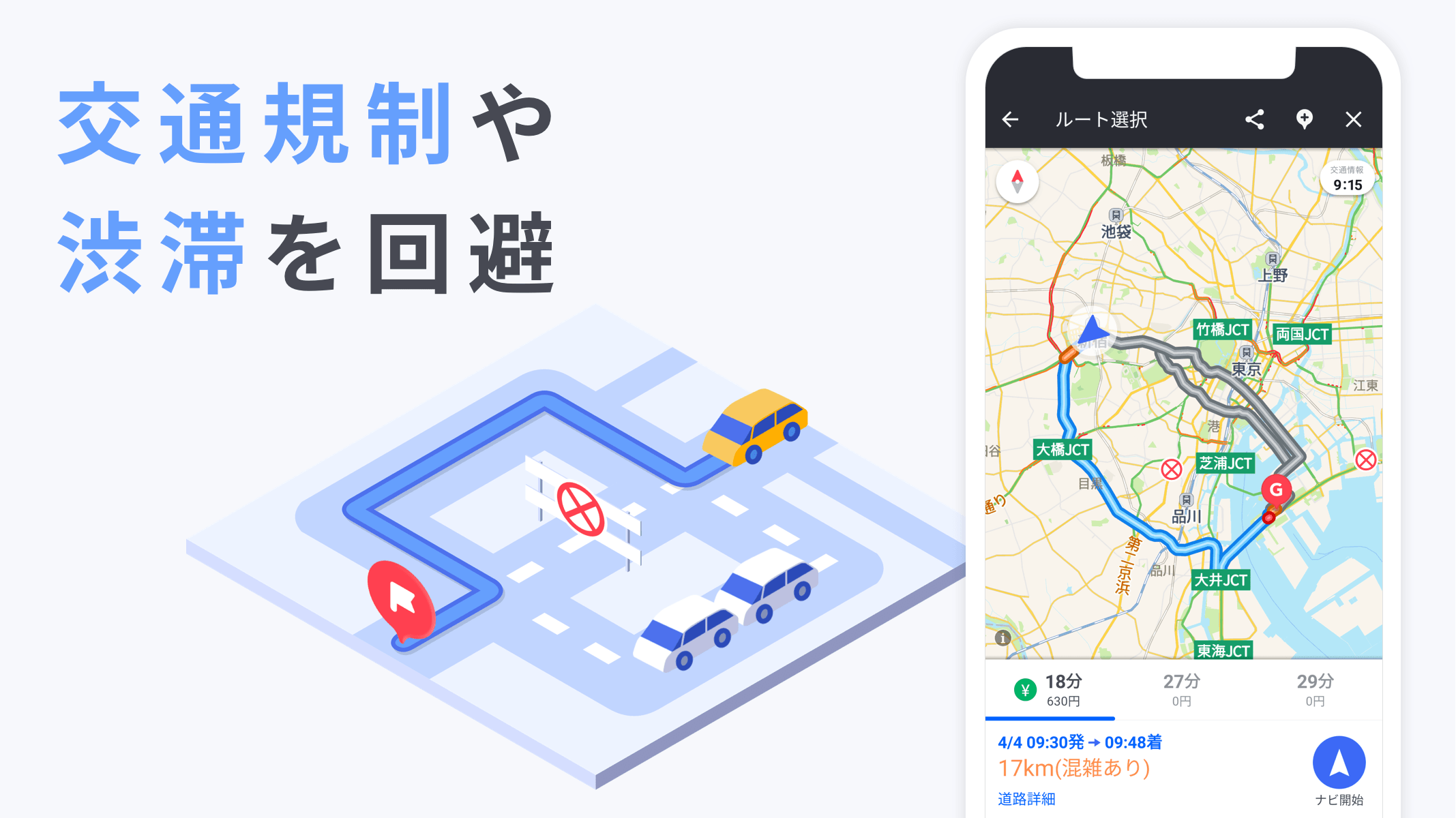 Yahoo カーナビ 無料ナビ 渋滞情報も地図も自動更新apk 3 8 3安卓下載 下載yahoo カーナビ 無料ナビ 渋滞情報も地図も自動更新xapk Apk Bundle 最新版本 Apkfab Com Yahoo カーナビ 無料ナビ 渋滞情報も地図も自動更新apk 3 8 3安卓下載 下載yahoo カーナビ 無料ナビ 渋滞情報も地図も自動更新xapk Apk Bundle 最新版本 Apkfab Com