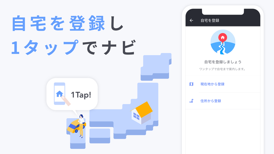 Yahoo カーナビ 無料ナビ 渋滞情報も地図も自動更新 Apk 3 3 0 Download For Android Download Yahoo カーナビ 無料ナビ 渋滞情報も地図も自動更新 Xapk Apk Bundle Latest Version Apkfab Com
