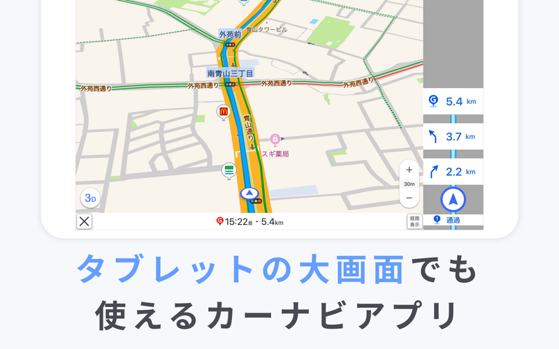 Yahoo カーナビ 無料ナビ 渋滞情報も地図も自動更新 Apk 3 3 0 Download For Android Download Yahoo カーナビ 無料ナビ 渋滞情報も地図も自動更新 Xapk Apk Bundle Latest Version Apkfab Com
