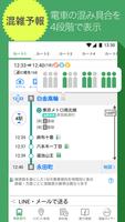 Yahoo!乗換案内　時刻表、運行情報、乗り換え検索 screenshot 1