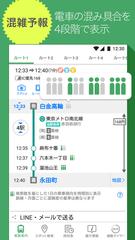 Y!乗換案内 screenshot 1