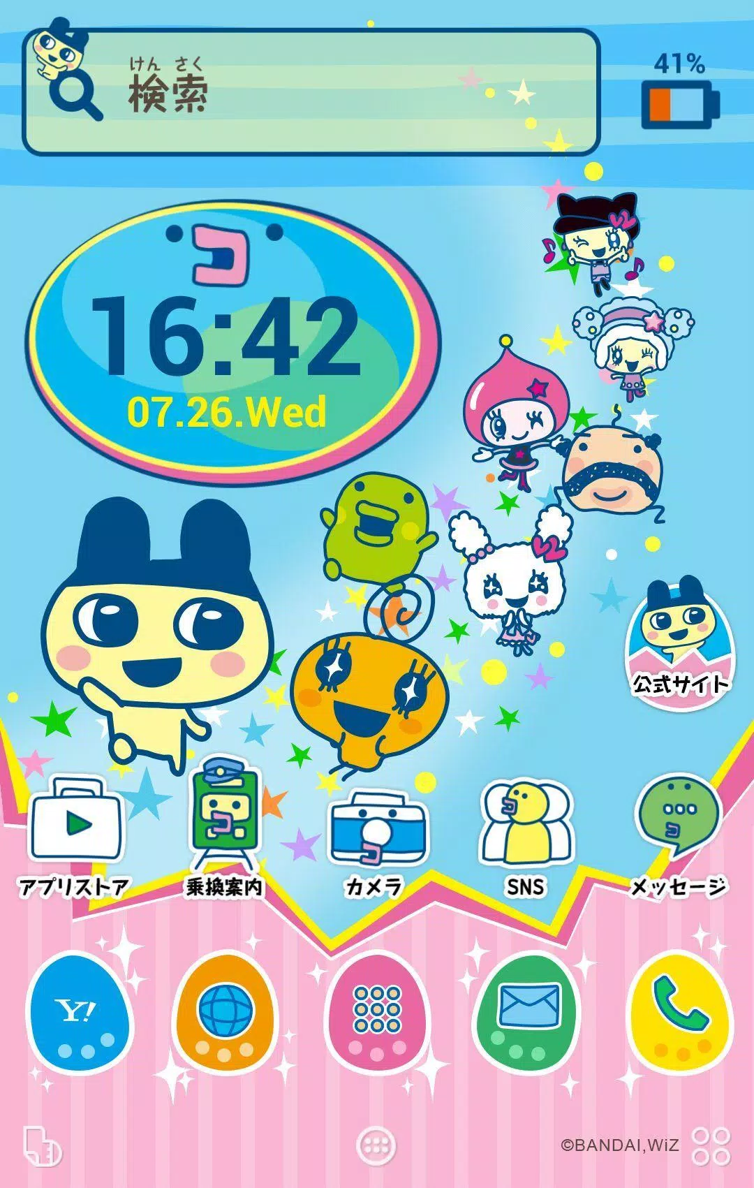たまごっち 壁紙きせかえ Apk For Android Download