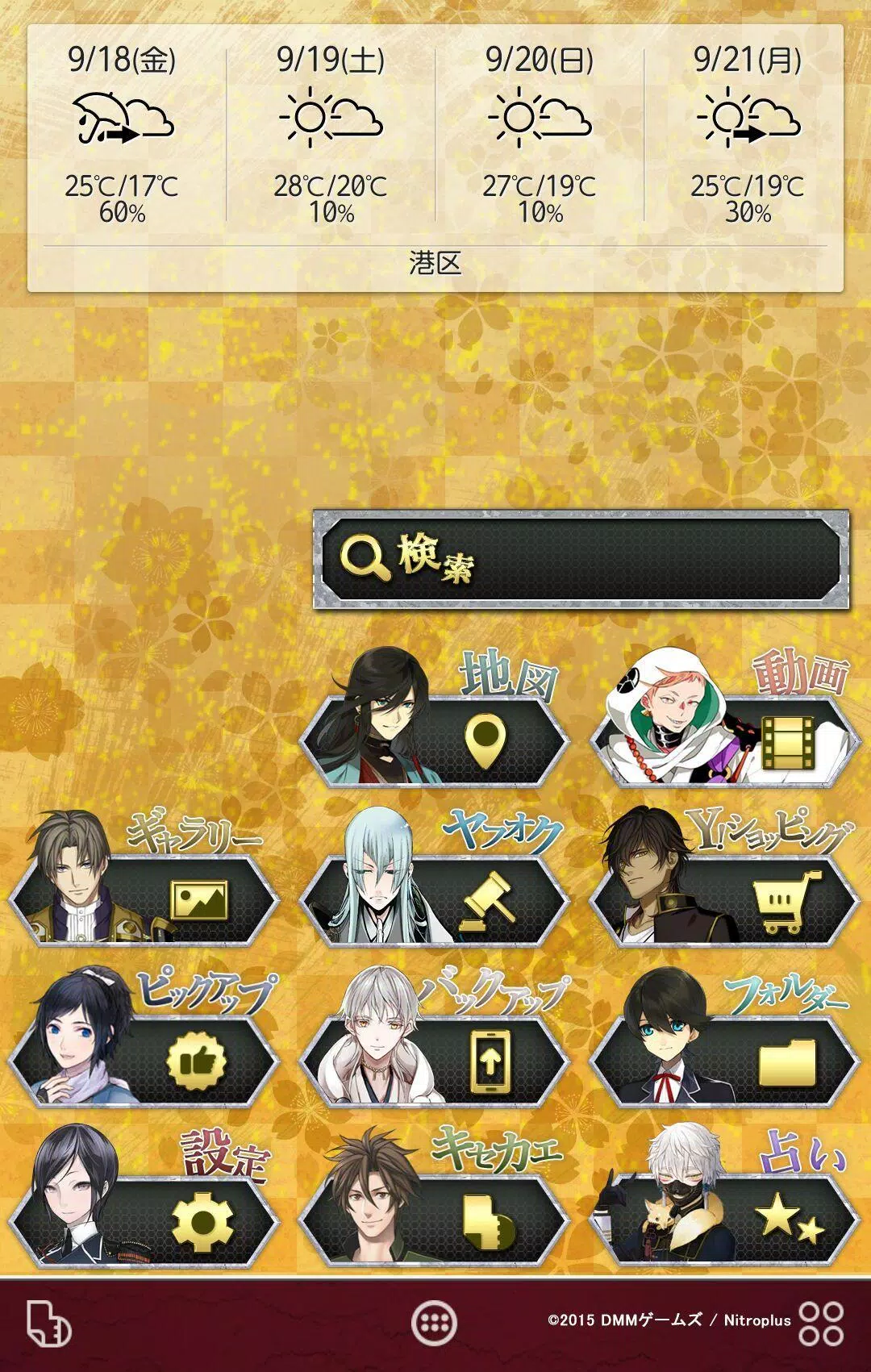 刀剣乱舞 Online 壁紙きせかえ Cho Android Tải Về Apk