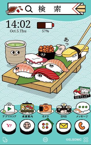 時すでにお寿司 壁紙きせかえ For Android Apk Download