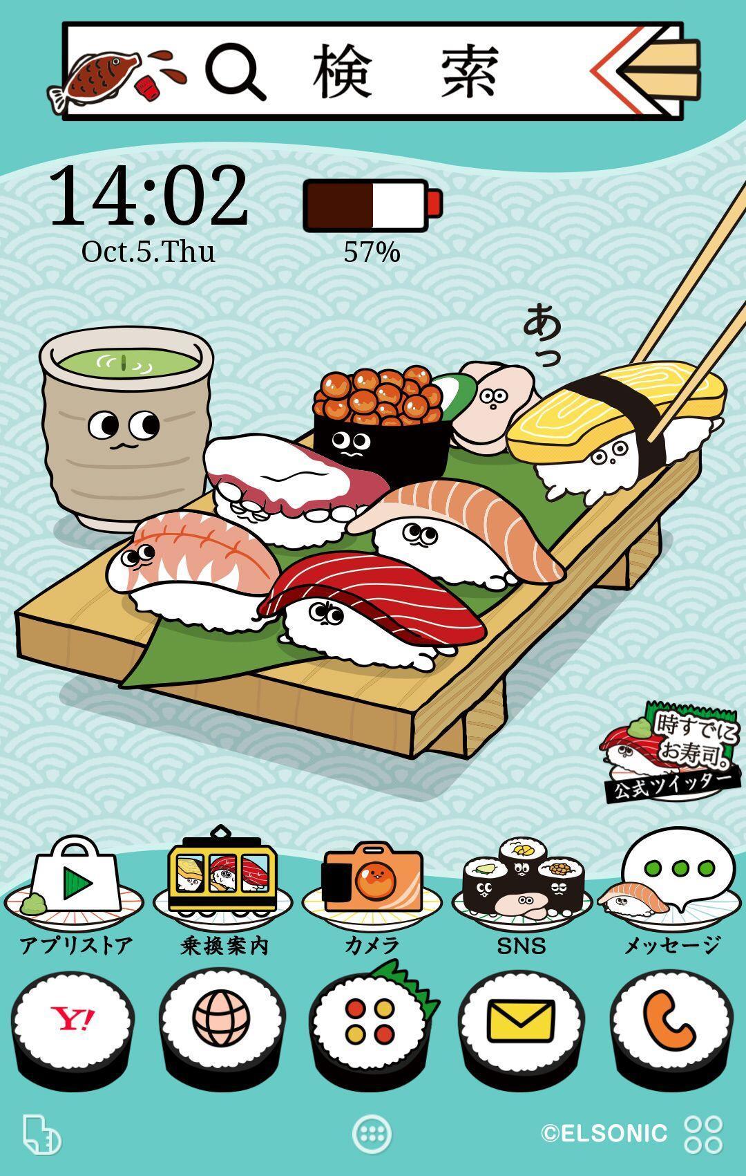 時すでにお寿司 壁紙きせかえ Para Android Apk Baixar