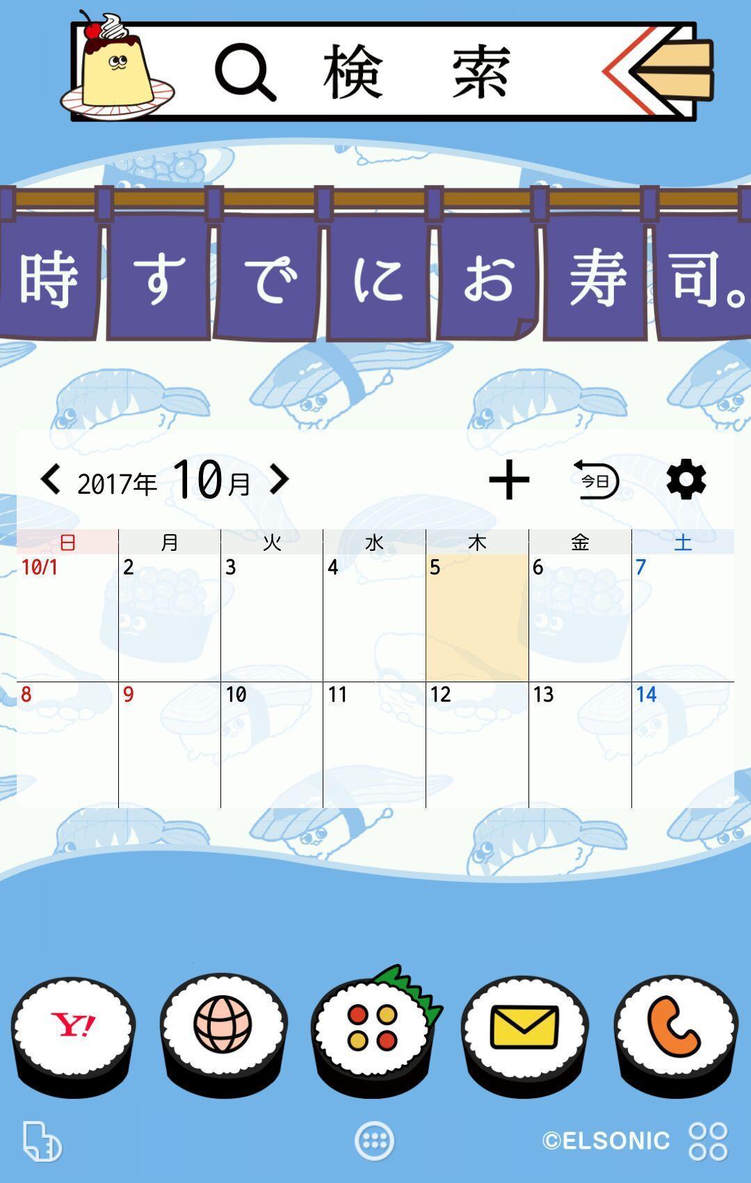 時すでにお寿司 壁紙きせかえ Para Android Apk Baixar