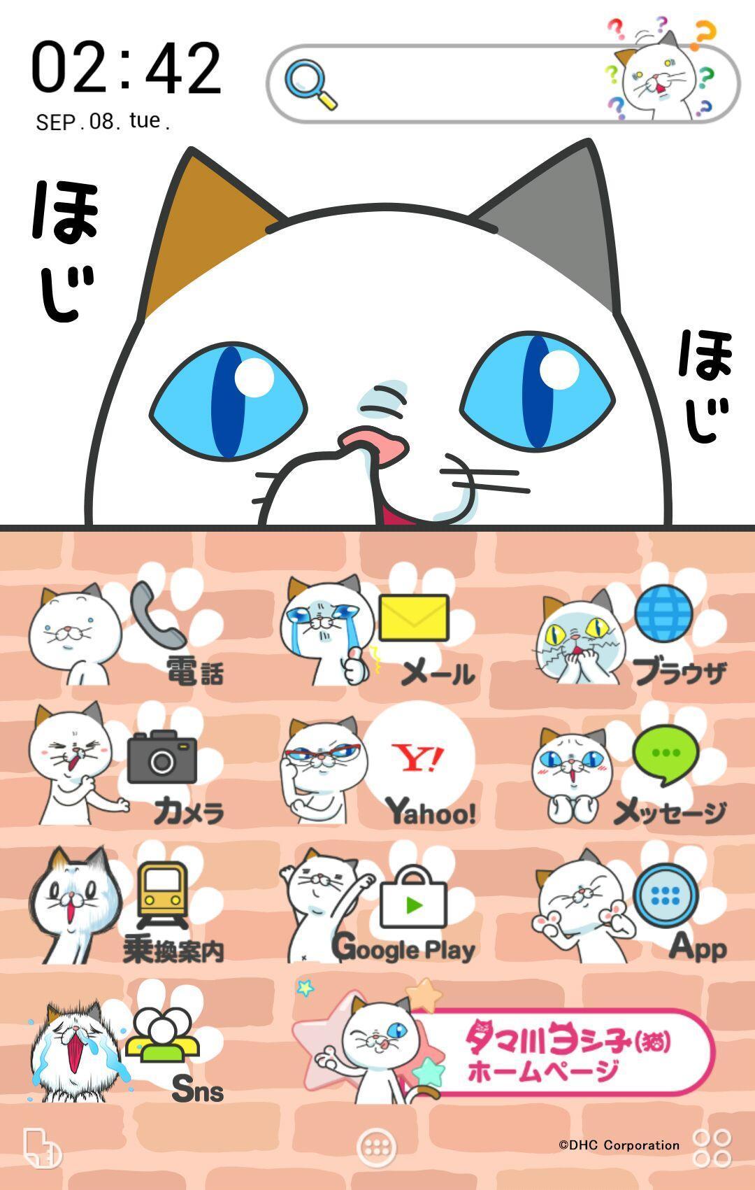 タマ川ヨシ子 猫 壁紙きせかえ Pour Android Telechargez L Apk