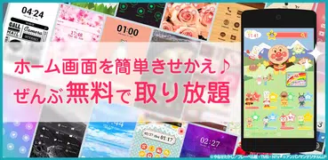 アンパンマン 壁紙きせかえ