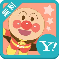 アンパンマン 壁紙きせかえ Apk 6 0 For Android Download アンパンマン 壁紙きせかえ Apk Latest Version From Apkfab Com