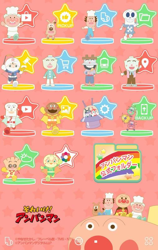 最新のhd壁紙 アンパンマン ロック 画面 最高の壁紙コレクション