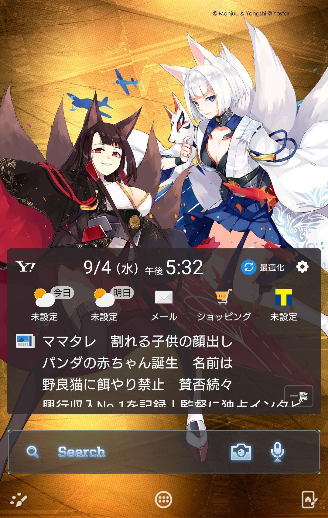 アズールレーン 壁紙きせかえ For Android Apk Download