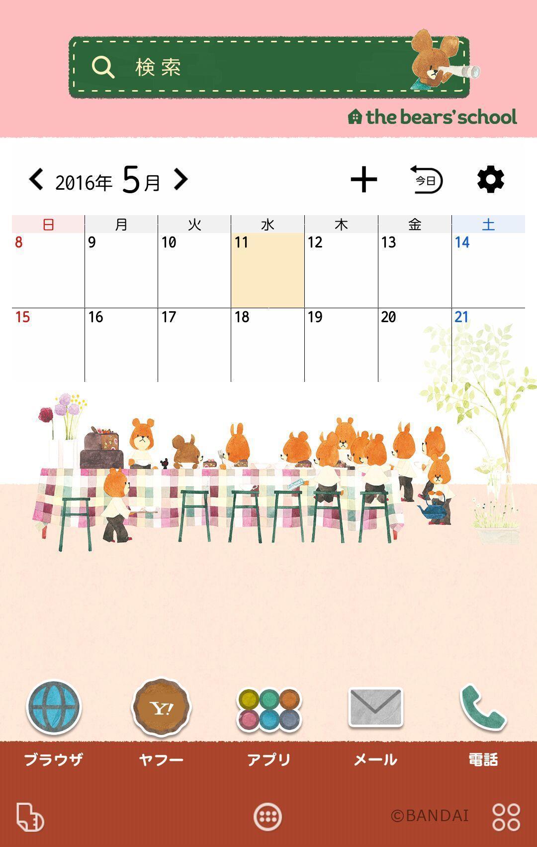 くまのがっこう 壁紙きせかえ For Android Apk Download