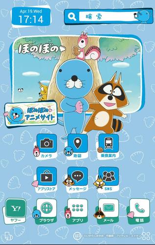 ぼのぼの 壁紙きせかえ For Android Apk Download