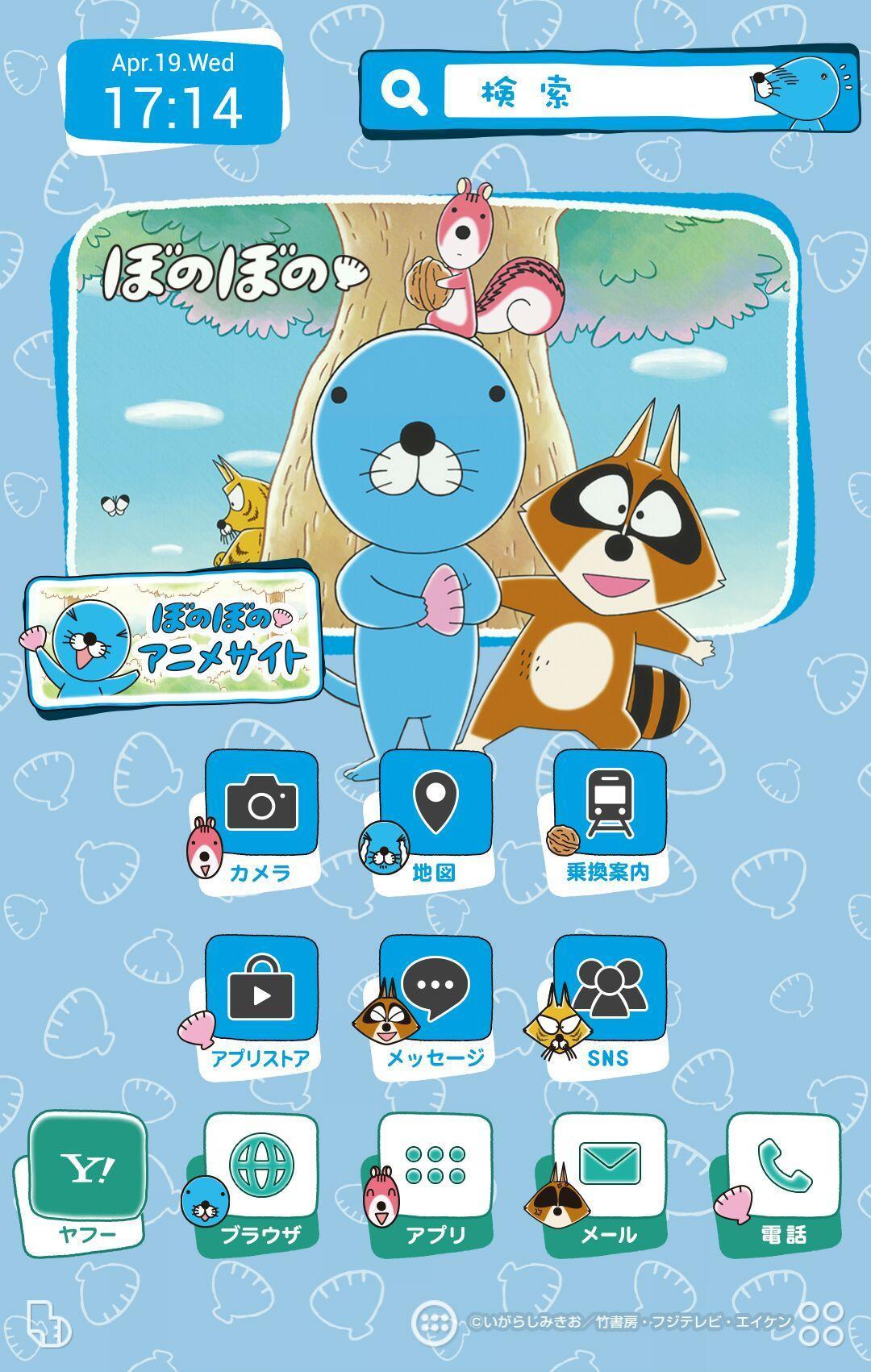 ぼのぼの 壁紙きせかえ For Android Apk Download