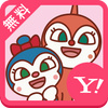 Android 用の ドキンちゃん コキンちゃん 壁紙きせかえ Apk をダウンロード