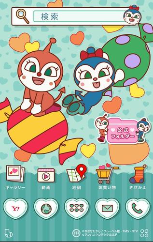 無料で ドキンちゃん コキンちゃん 壁紙きせかえ アプリの最新版 Apk4 0をダウンロードー Android用 ドキンちゃん コキンちゃん 壁紙きせかえ Apk の最新バージョンをダウンロード Apkfab Com Jp