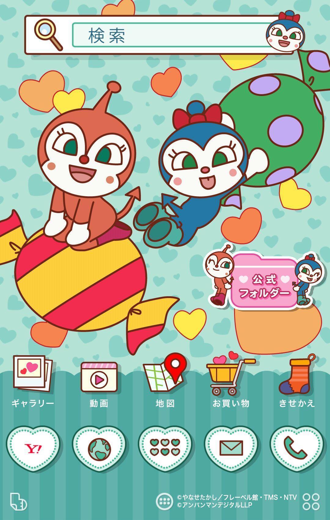 ドキンちゃん コキンちゃん 壁紙きせかえ For Android Apk Download