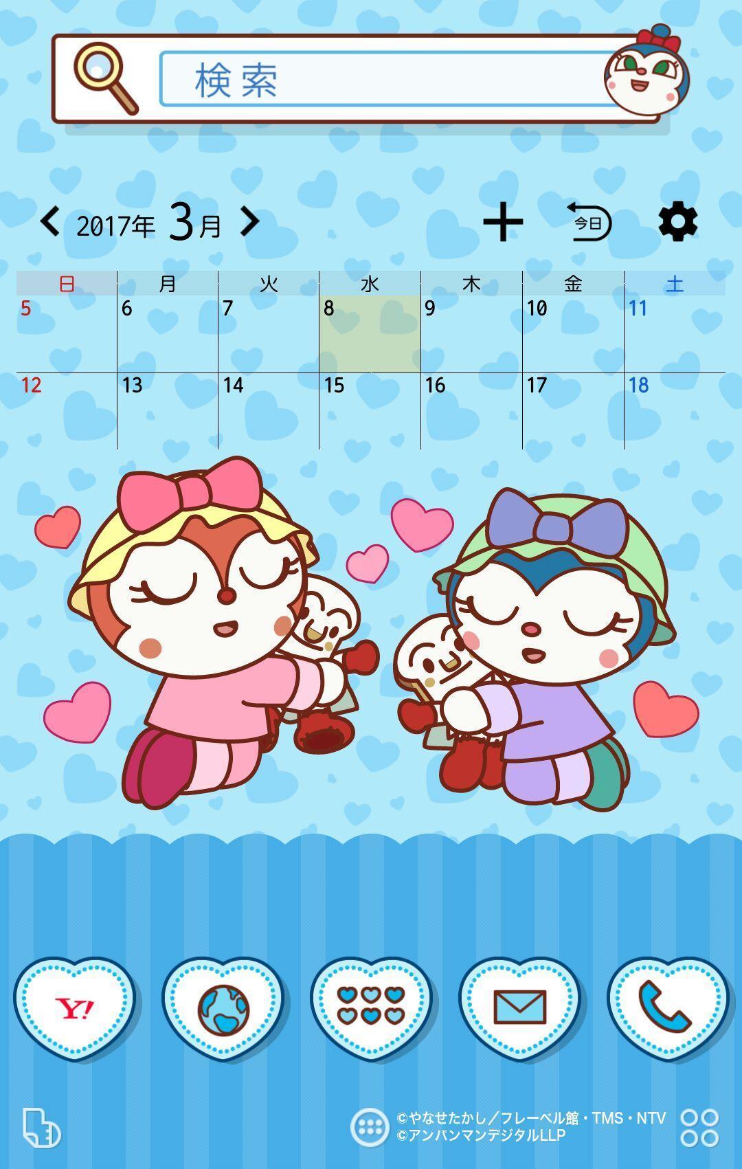 ドキンちゃん コキンちゃん 壁紙きせかえ For Android Apk Download