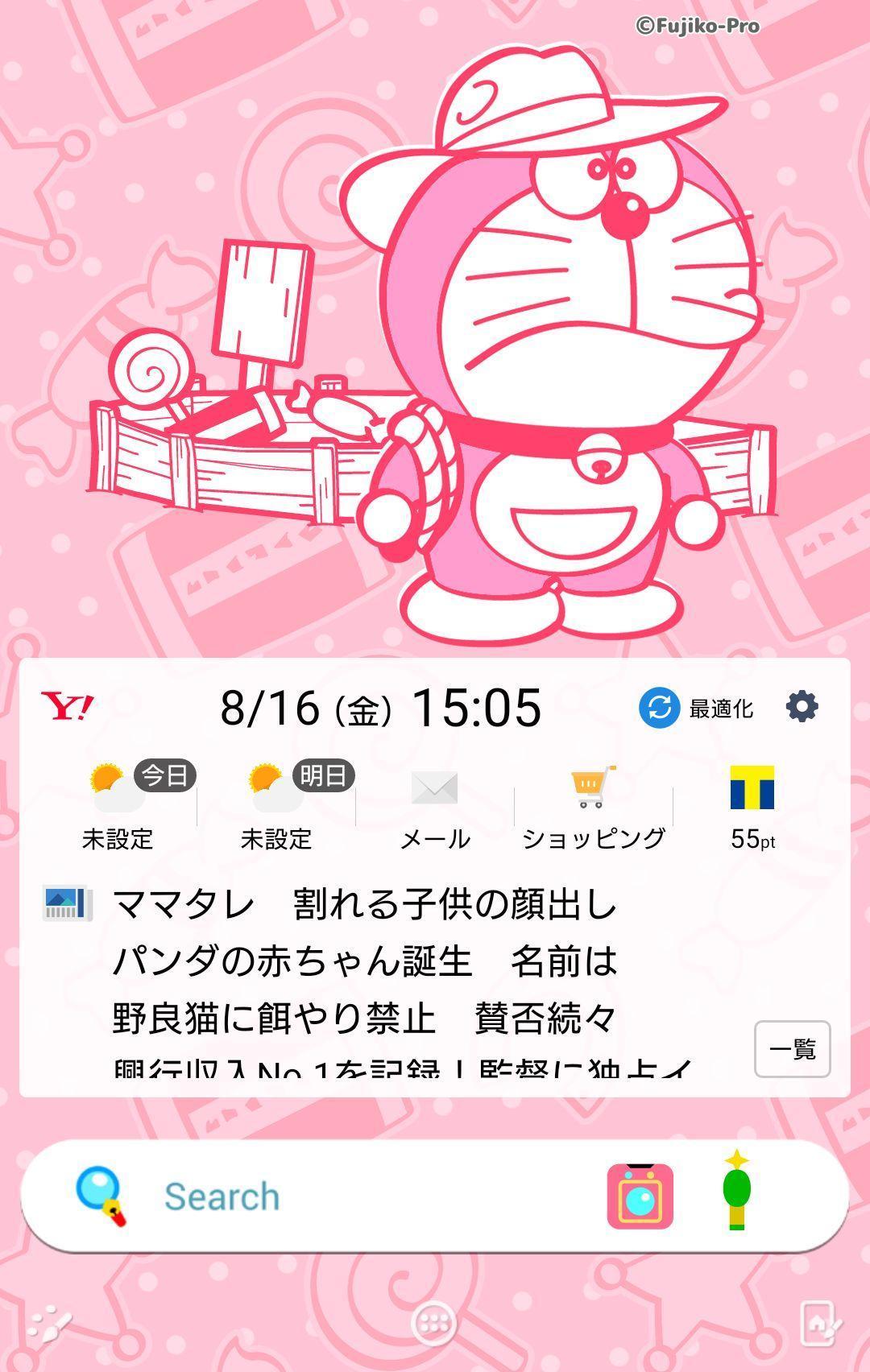 ドラえもん 壁紙きせかえ For Android Apk Download