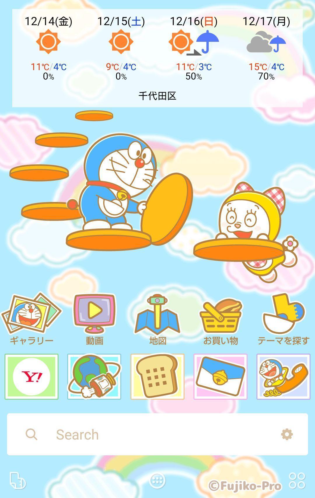 ドラえもん ひみつ道具 壁紙きせかえ For Android Apk Download