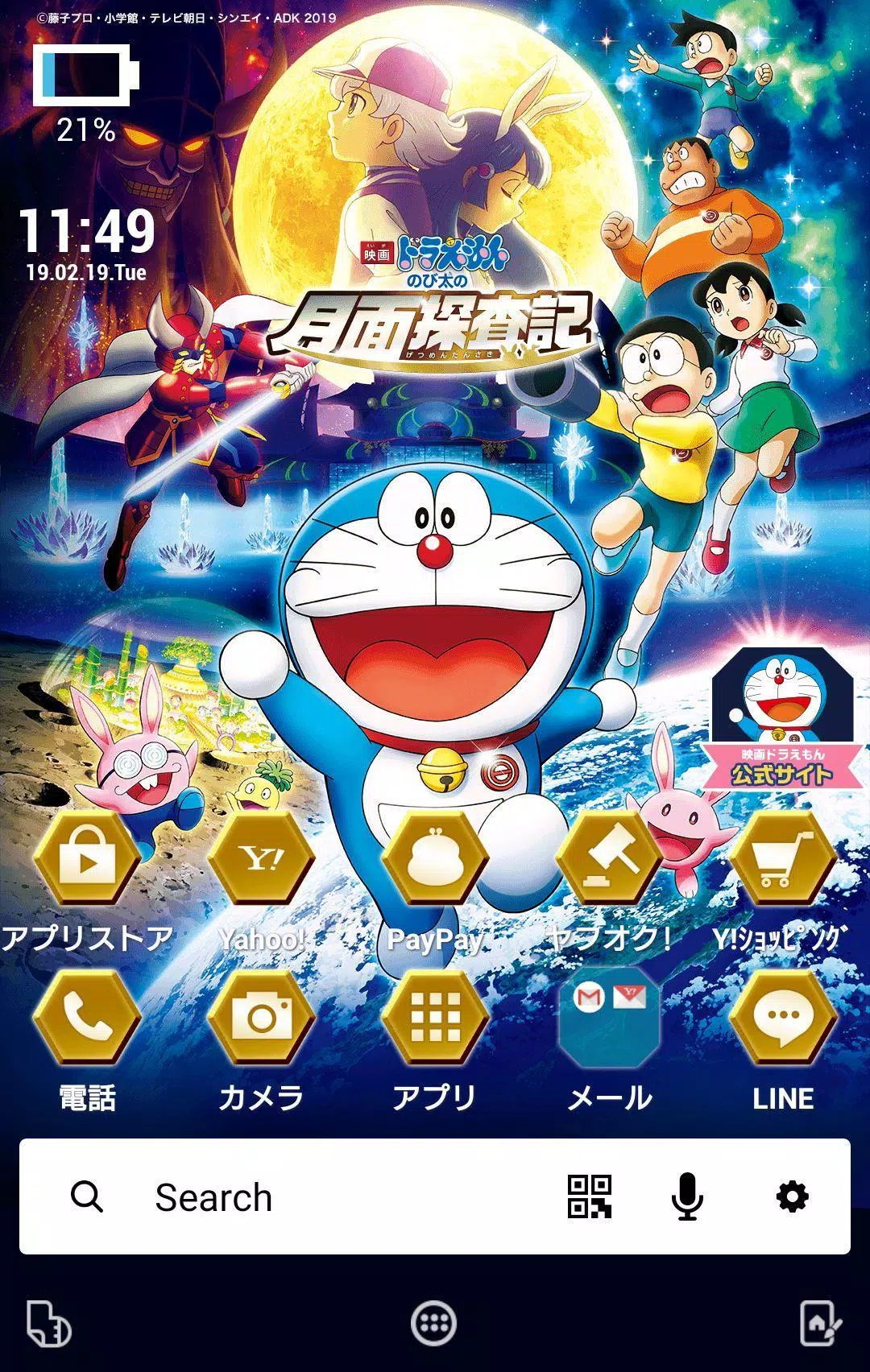 映画ドラえもん のび太の月面探査記 壁紙きせかえ Apk للاندرويد تنزيل