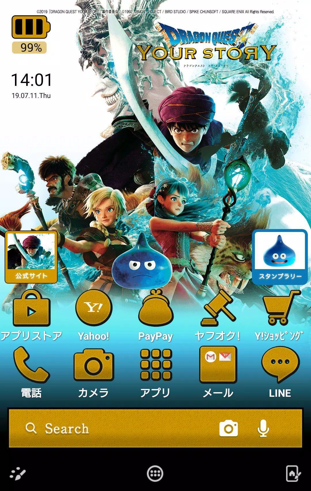 映画 ドラゴンクエスト ユア ストーリー 壁紙きせかえ Apk Untuk Unduhan Android