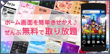 ドラゴンボール超 壁紙きせかえ