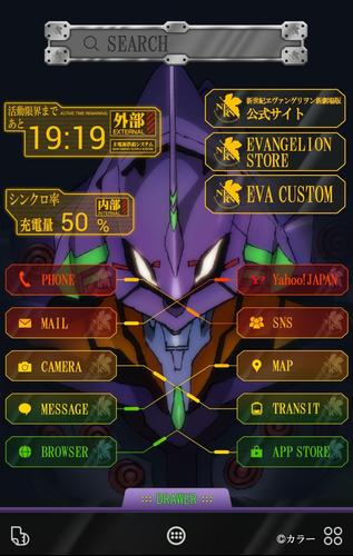 無料で エヴァンゲリオン 壁紙無料きせかえ アプリの最新版 Apk9 0をダウンロードー Android用 エヴァンゲリオン 壁紙無料きせかえ Apk の最新バージョンをダウンロード Apkfab Com Jp