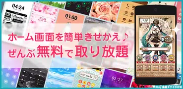 初音ミク 壁紙きせかえ