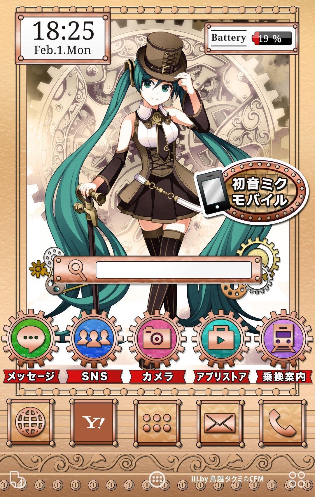 初音ミク 壁紙きせかえ For Android Apk Download