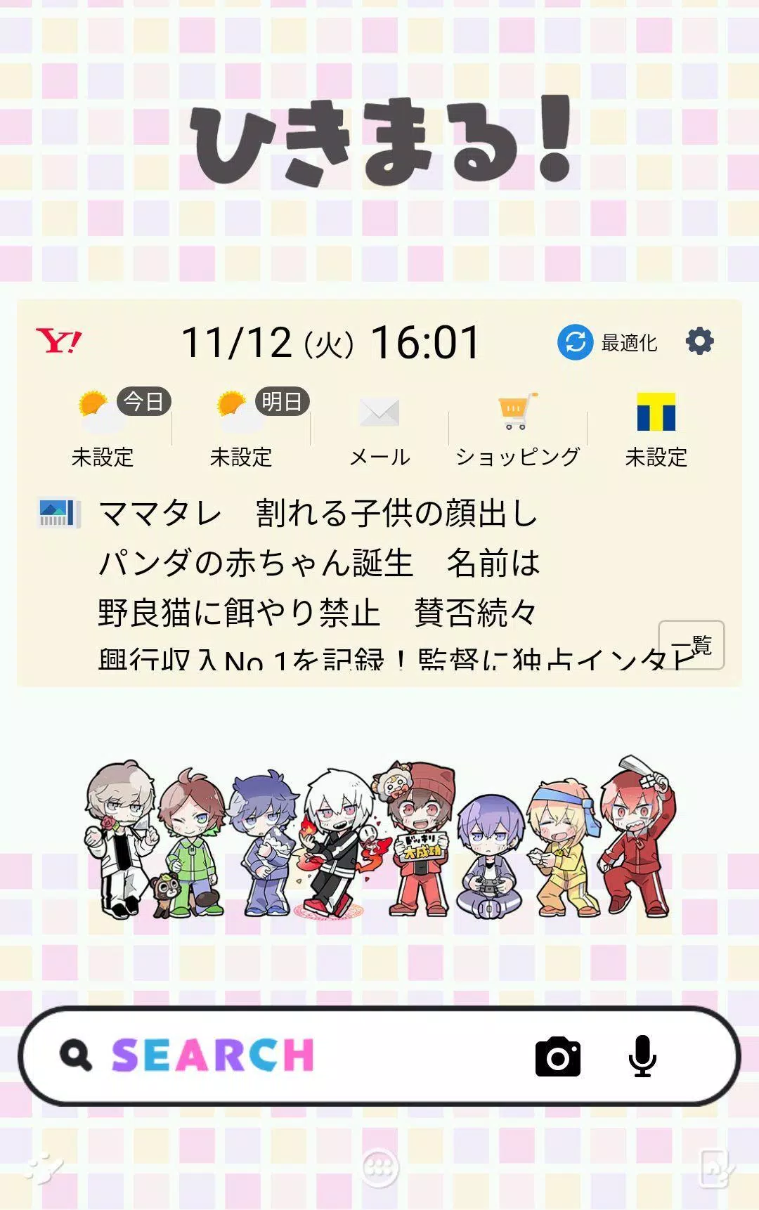 ひきまる 壁紙きせかえ Para Android Apk Baixar